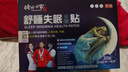 时珍世家金系列睡眠贴深度睡眠助眠神器安神严重重度失眠快速入睡困难官方正品药 实拍图