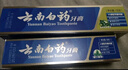 云南白药经典系列牙膏套装 清新口气护龈改善牙龈问题 经典留兰香型180g*2 实拍图