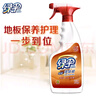 绿伞地板液体蜡 竹木香型 木地板清洁保养护理 只亮不滑 500g*2瓶 实拍图