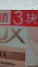 力士（LUX）靓肤香皂三块装 盈润焕采100gx3 实拍图