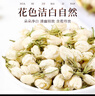 匠界养生花茶茉莉花苞2025新茶茉莉花茶四川原产花蕾舒郁养颜茶40g/盒 实拍图
