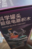 科学罐头（Science  can）超级电路积木儿童节日礼物4-12岁男孩女孩益智玩具生日礼盒 实拍图