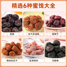 华味亨多口味蜜饯手抓包600g/盒独立小包装话梅干零食出游企业团购礼包 实拍图