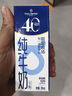 1号会员店（OM） 3.6g蛋白脱脂纯牛奶 200ml*30盒 早餐咖啡伴侣 量贩装 实拍图