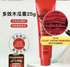 lucas' papaw remedies澳洲lucas木瓜膏25g原装正品进口润唇膏补水手霜保湿滋润睡眠唇膜 实拍图