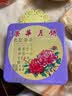 元朗荣华进口低糖双黄白莲蓉月饼740g香港荣华中秋节月饼送礼高端团购 实拍图