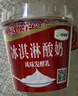 西域春 新疆特产冰淇淋低温酸奶135克*12杯装整箱网红益生菌酸牛奶 实拍图