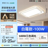 四季沐歌（MICOE） 照明LED客厅灯具套餐卧室吸顶灯餐厅中山灯具北欧后现代灯 荐-100W【普瑞光源】三色调光80cm（隔日达） 实拍图