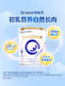 合生元（BIOSTIME）贝塔星耀 较大婴儿配方奶粉 好吸收 2段(6-12个月) 350g 新国标 实拍图