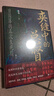 汗青堂丛书145 夹缝中的总督 曾国藩的五次生死局 马勇 张侃 许知远 张明扬 罗振宇 联袂推荐 实拍图