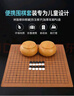 赢八围棋套装五子棋361仿玉棋子学生成人入门仿竹纹棋罐加厚皮革棋盘 实拍图