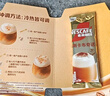 雀巢（Nestle）咖啡浓系列慕斯卡布奇诺速溶奶咖减蔗糖冲调19g*5条陈立农同款 实拍图