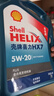 壳牌（Shell）机油全合成机油5w-20(5w20) API SP级 4L 蓝壳HX7 PLUS京东养车 实拍图