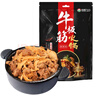 恒都 牛肉板筋火锅 750g 冷冻 国产 谷饲牛肉 加热即食 方便菜 实拍图