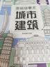 漫画描摹本城市建筑 漫画入门手绘描摹本漫改动物线稿描绘线描 儿童素描临摹卡通画册 控笔能力基础自学练习册图画纸涂鸦填色本  实拍图