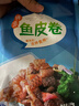 聪厨 鱼皮卷 230g 开袋即食  下酒菜 海鲜水产 凉菜 凉拌菜 速冻菜肴 实拍图