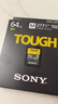 索尼（SONY）64GB SD存储卡 SF-M64T/T1 M系列TOUGH三防规格 U3 V60读速高达277MB/s UHS-II 相机内存卡 实拍图