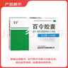[百令] 百令胶囊0.5g*42粒/盒 实拍图