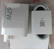 小米（MI）小米 67W 双口充电器套装 USB-C USB-A双口智能快充 氮化镓黑科技 适配K70/15 Ultra 实拍图