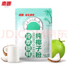 南国纯椰子粉308g/袋 海南特产椰汁粉 生椰拿铁咖啡伴侣 早餐椰奶粉 实拍图