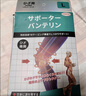 ZEAMO日本备长炭自发热护膝保暖关节炎半月板损伤积液老寒腿秋冬防寒M 实拍图