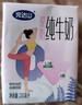 完达山牛奶脱脂纯牛奶纯奶0脂肪生牛乳 200ml*24盒礼盒装 实拍图