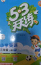2025秋季53天天练小学语文三年级上册RJ人教版五三天天练5 3天天练5.3天天练5·3天天练学霸培优学霸提优 实拍图