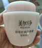 美加净银耳珍珠滋养霜40G*2 换季补水保湿面霜滋润干皮 经典国货 实拍图