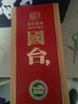 国台国标酒 53度酱香型白酒 大曲坤沙真实年份 53度 375mL 1瓶 国标2020光瓶品鉴装 实拍图