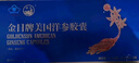 金日美国洋参胶囊 0.5g/粒*60粒*3瓶西洋参美国进口保健品送礼礼盒 实拍图
