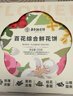 嘉华鲜花饼综合口味鲜花饼370g云南特产休闲零食糕点【源头直发包邮】 实拍图