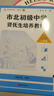市北初级中学资优生培养教材 数学练习册 八年级（2025修订版） 实拍图