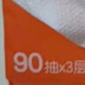 洁柔抽纸 棉柔感3层90抽*30包 立体压花纸巾 亲肤可湿水卫生纸 整箱 实拍图