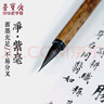 【全网低价】荣宝斋 毛笔 纯净狼毫大中小楷书 文房四宝软笔书法国画行草写意工笔蝇头小楷抄写经笔 纯净紫毫 实拍图