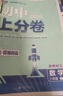 2026初中上分卷 数学八年级上册 北师版 单元期中期末检测卷 必刷题理想树图书 实拍图