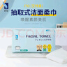 ITO抽取式洗脸巾60抽*3包一次性擦脸巾加厚洗面巾纸洁面巾毛巾绵柔巾 实拍图