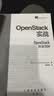 OpenStack从零开始学(博文视点出品) 实拍图