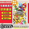 任天堂Switch游戏卡带 任天堂 NS游戏软件 全新海外版现货 马里奥派对 空前盛会  国内速发 实拍图