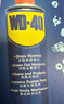 WD-40除锈剂wd40门锁润滑油机械防锈螺栓丝松动窗合页自行车链条清洁洗 实拍图