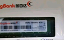 金百达（KINGBANK）8GB  DDR3L 1600 笔记本内存条 低电压版 实拍图