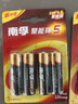 南孚5号电池40粒 五号碱性 聚能环5代 适用耳温枪/血糖仪/鼠标/遥控器/血压计/挂钟/电子锁/玩具等 实拍图