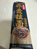云山半 荞麦挂面200g*10袋 全麦面条减0脂肪40%荞麦杂粮粗粮面代餐速食 实拍图