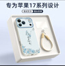 XP适用苹果17pro手机壳镜头全包iphone17pro硅胶散热男女生高级防摔带挂绳保护外壳-古董白风吹铃兰 实拍图