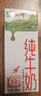 蒙牛【新鲜日期】全脂纯牛奶200ml*24盒 家庭送礼盒装 电商定制 实拍图
