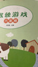 数独游戏六宫格 入门到精通阶梯训练 填字游戏数字排列 儿童小学生一二三四年级数学游戏  强化数字敏感度专注力 绿色印刷附带答案 实拍图