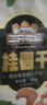 三只松鼠桂圆干500g 蜜饯果干龙眼肉即食休闲零食煲汤泡水泡茶送礼 实拍图
