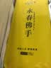 七春永春佛手 闽南雪梨佛手500g清香型茶叶礼盒 中秋节送长辈老师礼品 实拍图