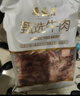 月盛斋进口原切牛肋条净重800g 送秘制百年老汤汤包 炖煮生鲜【真原切】 实拍图
