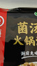 海底捞 火锅底料 鲜香菌汤火锅底料110g  3~5人份 家庭聚会 一料多用 实拍图