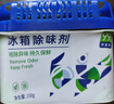 WTZ冰箱除味剂150g 冰箱除臭剂 活性炭消臭杀菌净化防串去异味神器盒 实拍图